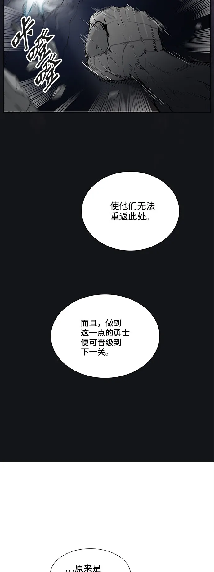 神之塔漫画漫画,第347话25图