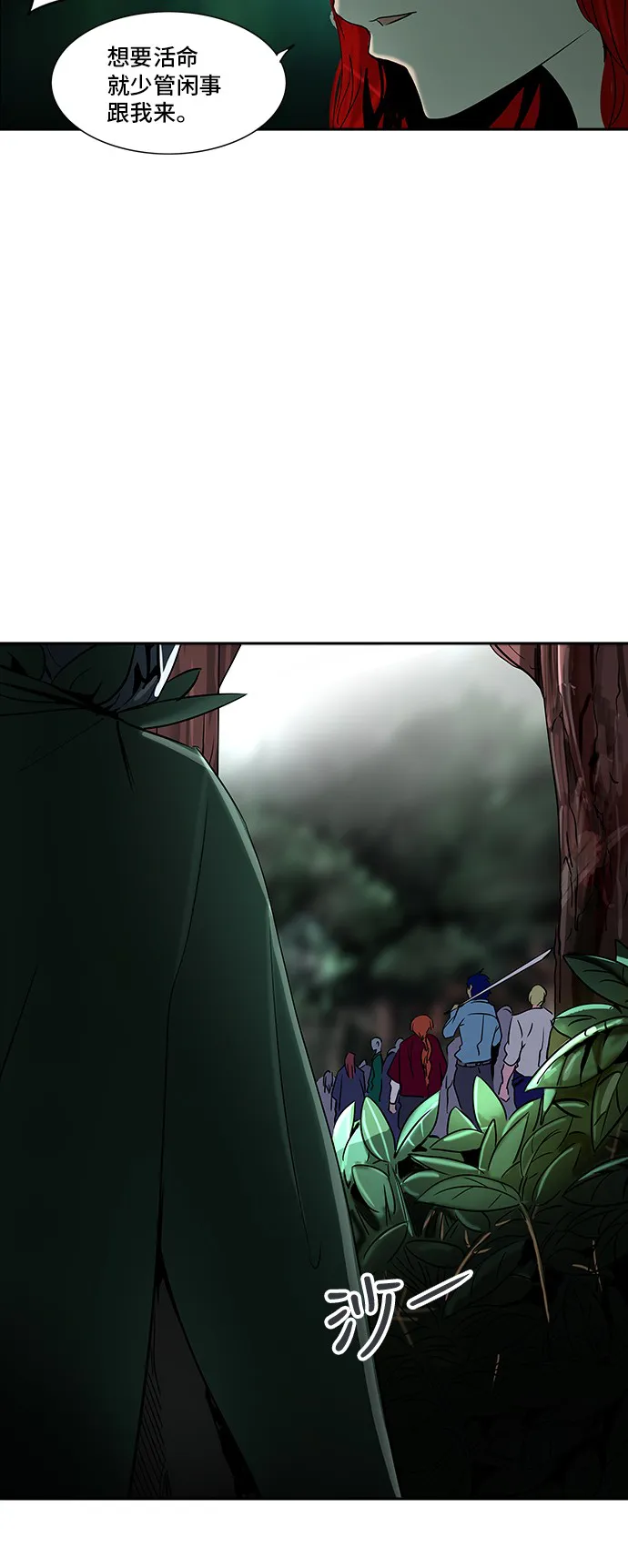 神之塔漫画漫画,第287话25图