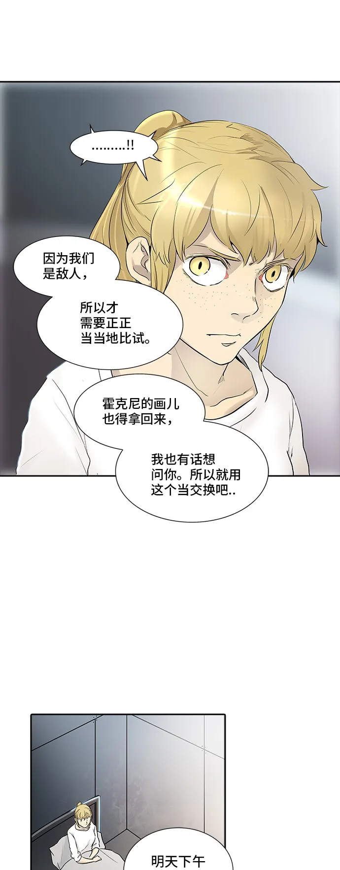 神之塔漫画漫画,第341话29图