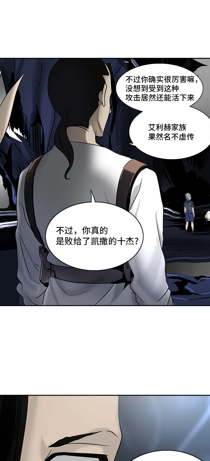 神之塔漫画什么时候更新漫画,第296话49图