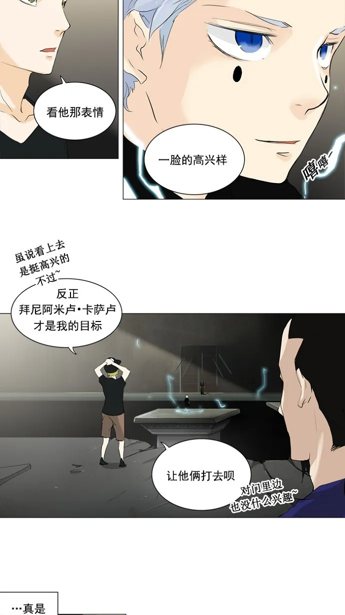 神之塔漫画漫画,第201话26图