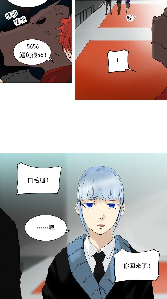 神之塔漫画解说大结局漫画,第232话5图