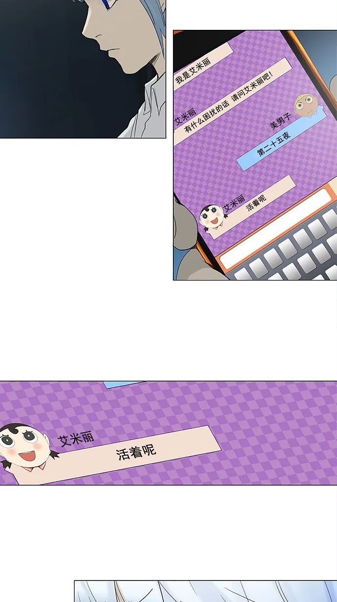 神之塔战力排名漫画,第119话43图