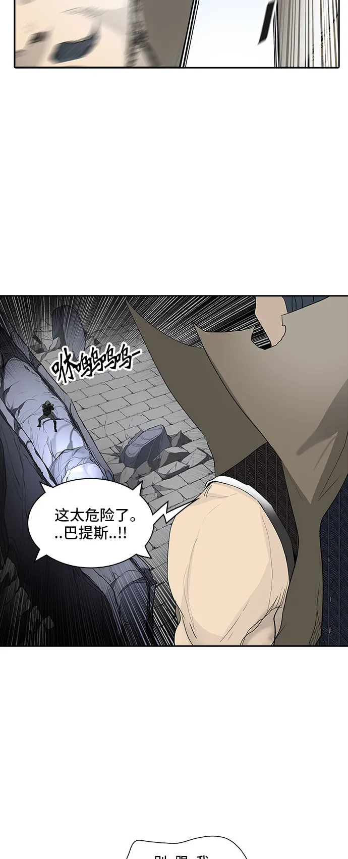 神之塔漫画在哪个软件上能看漫画,第355话23图