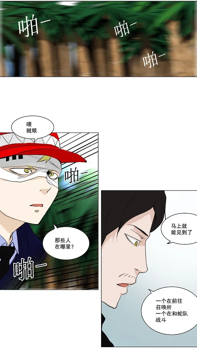 神之塔漫画解说大结局漫画,第169话18图