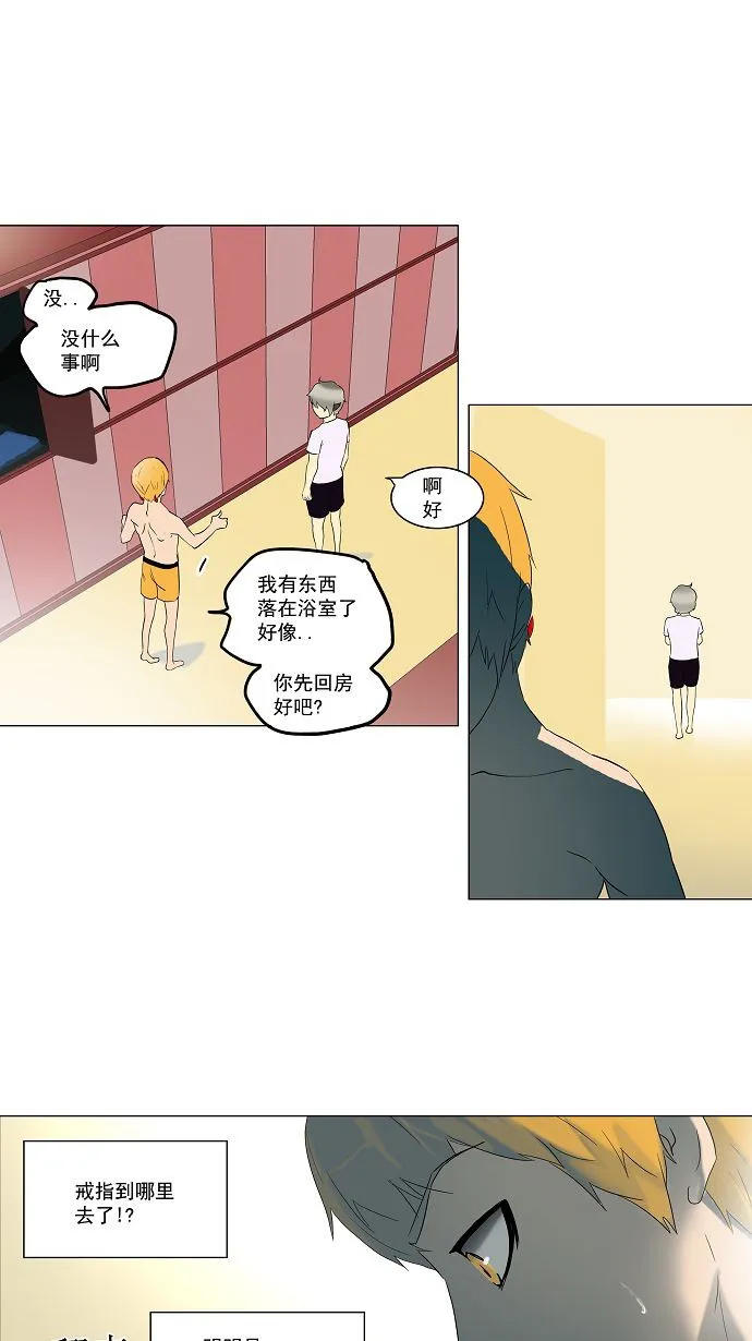 神之塔漫画漫画,第89话57图