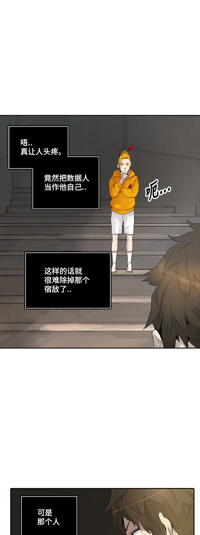 神之塔漫画漫画,第348话15图