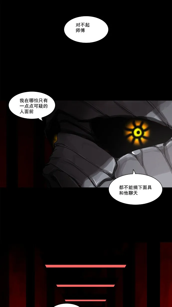 神之塔漫画漫画,第115话20图