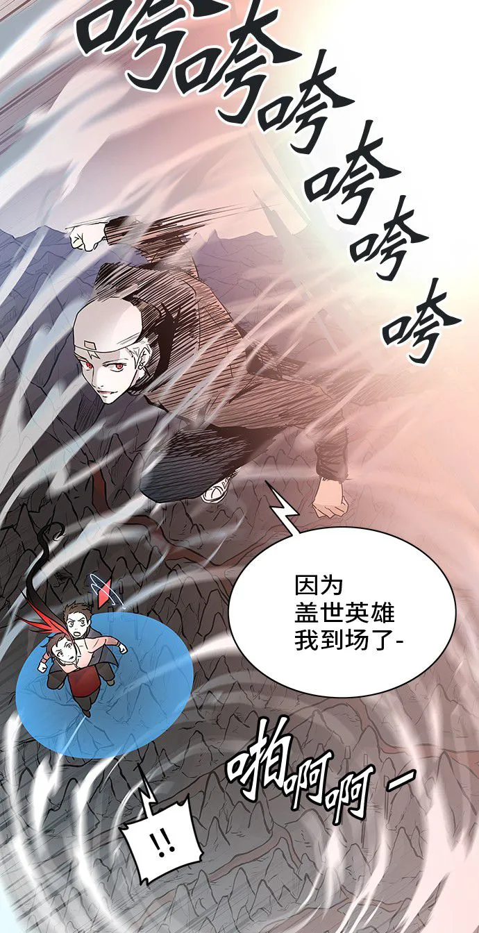 神之塔漫画漫画,第330话99图