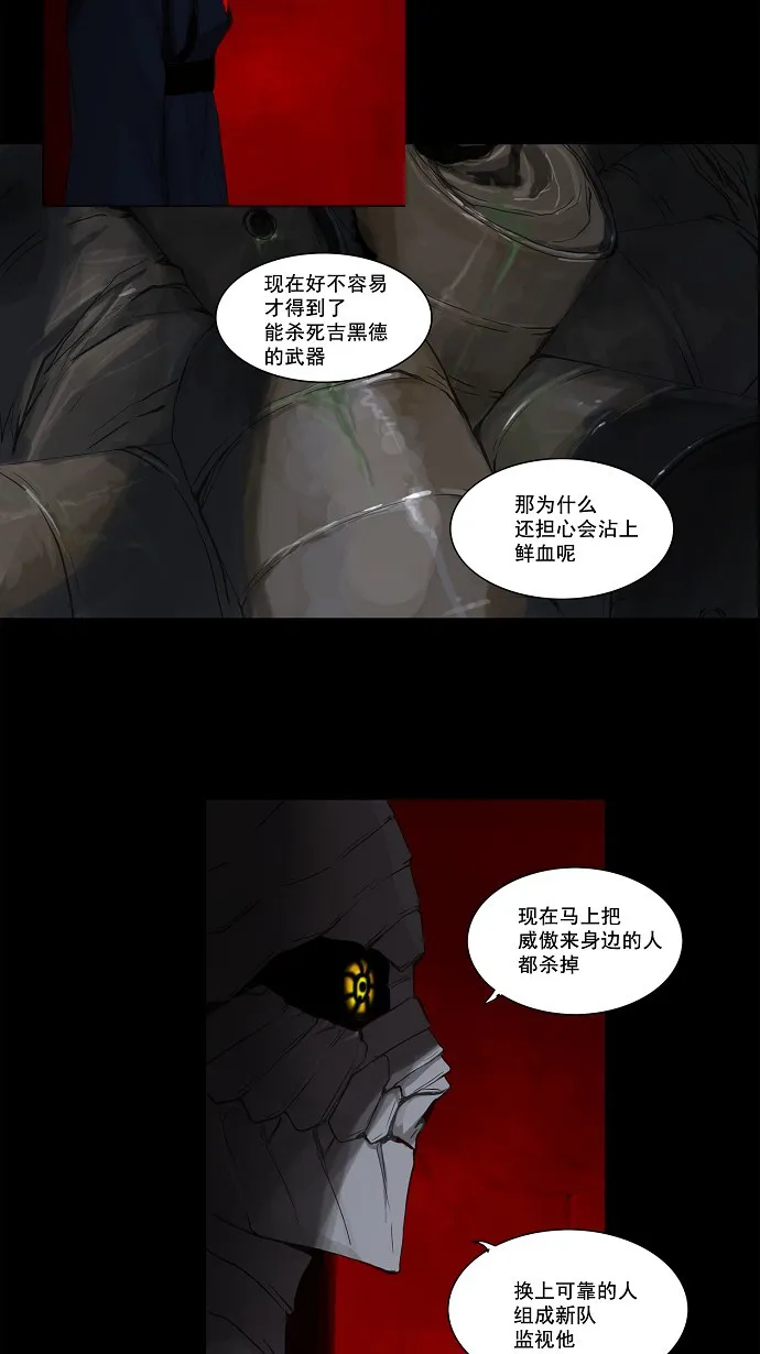 神之塔漫画漫画,第115话13图