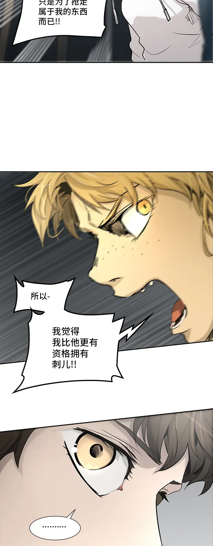 神之塔在线漫画漫画,第324话84图