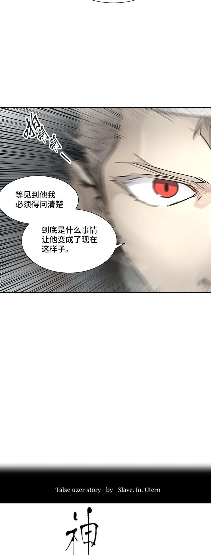 神之塔漫画漫画,第329话15图