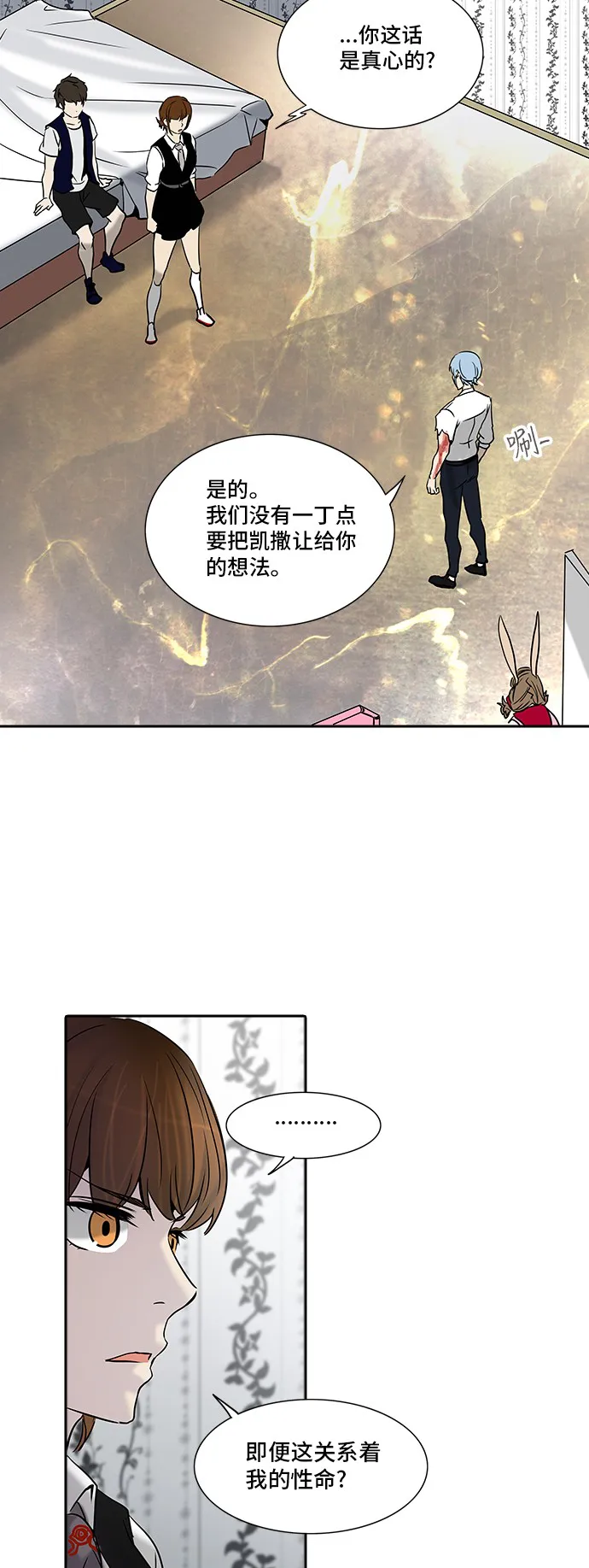 神之塔漫画解说大结局漫画,第286话45图