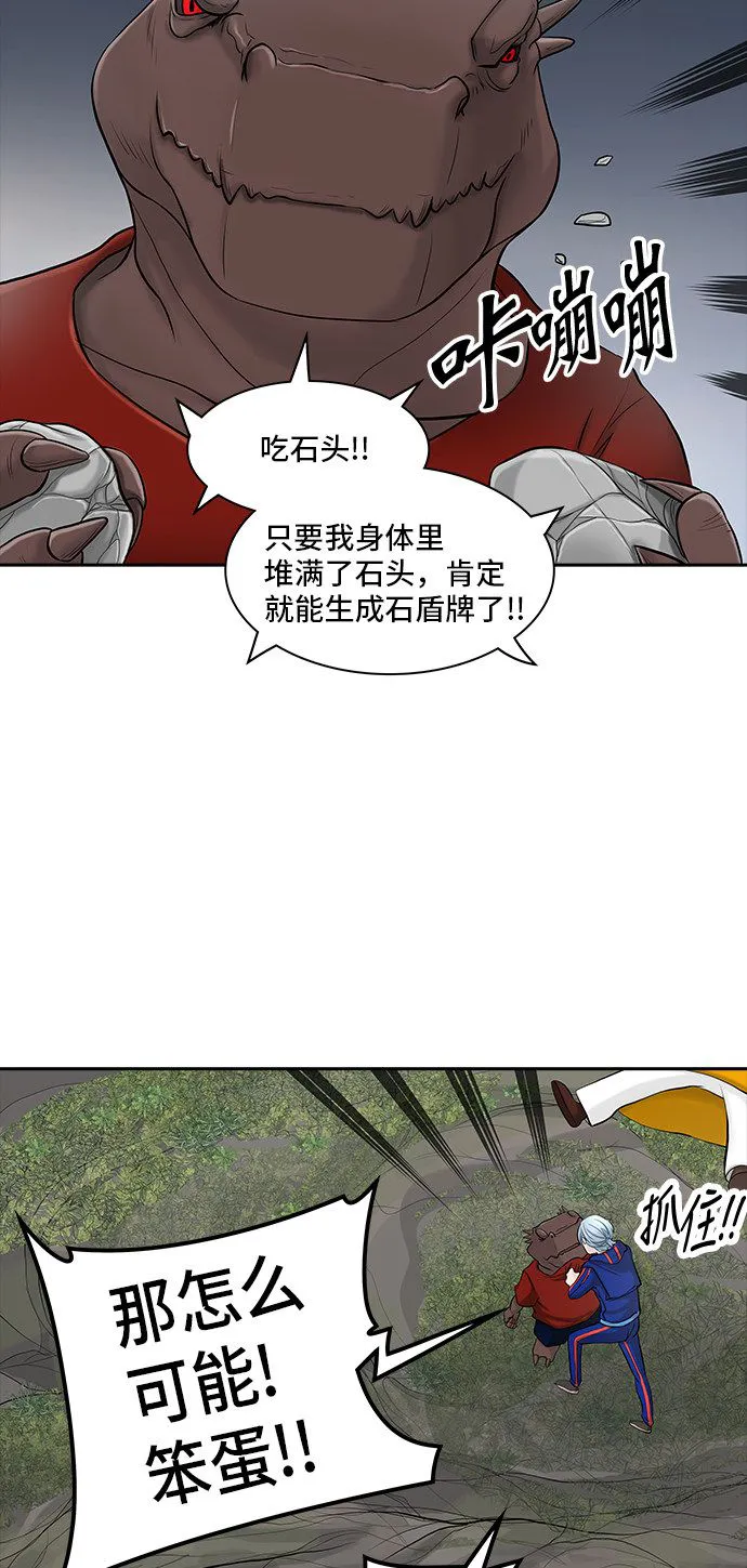 神之塔漫画漫画,第372话65图