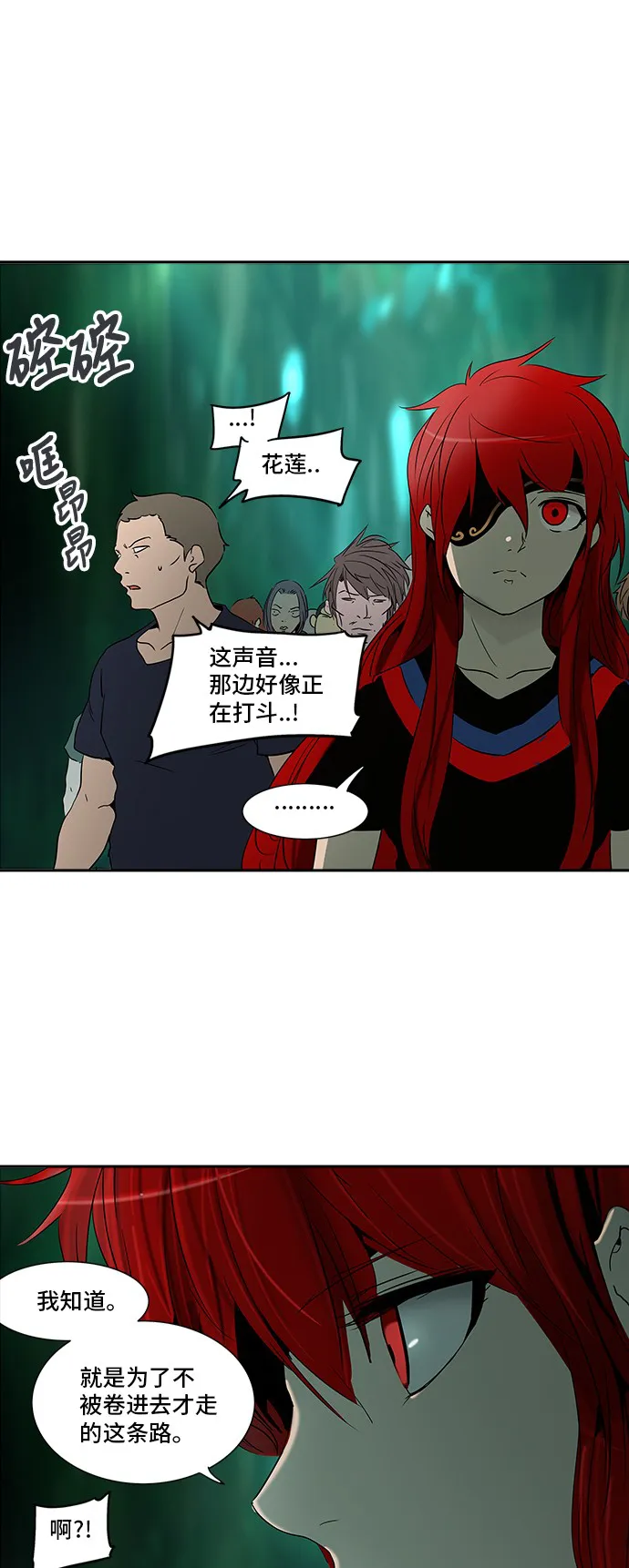 神之塔漫画漫画,第287话24图