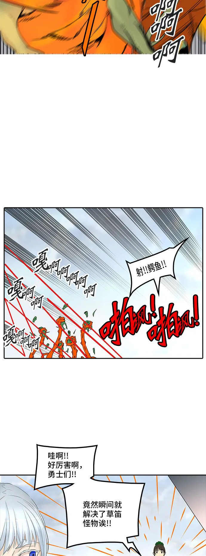 神之塔漫画什么时候更新漫画,第349话47图