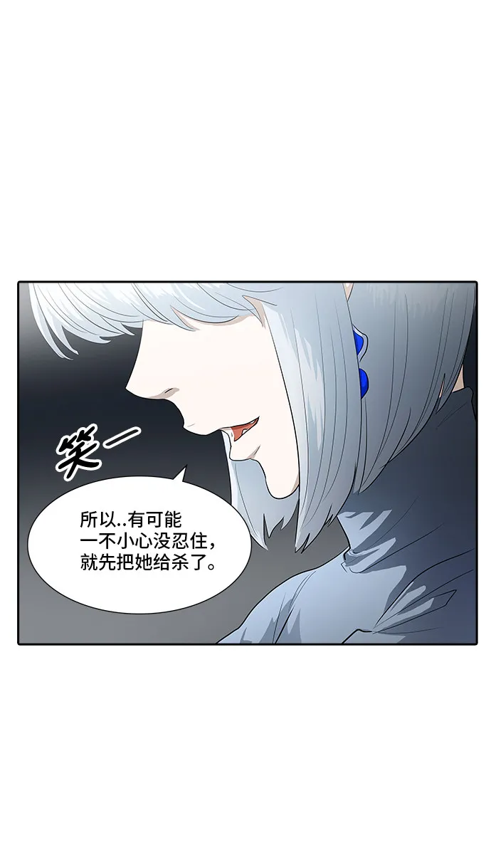神之塔漫画在哪个软件上能看漫画,第363话49图