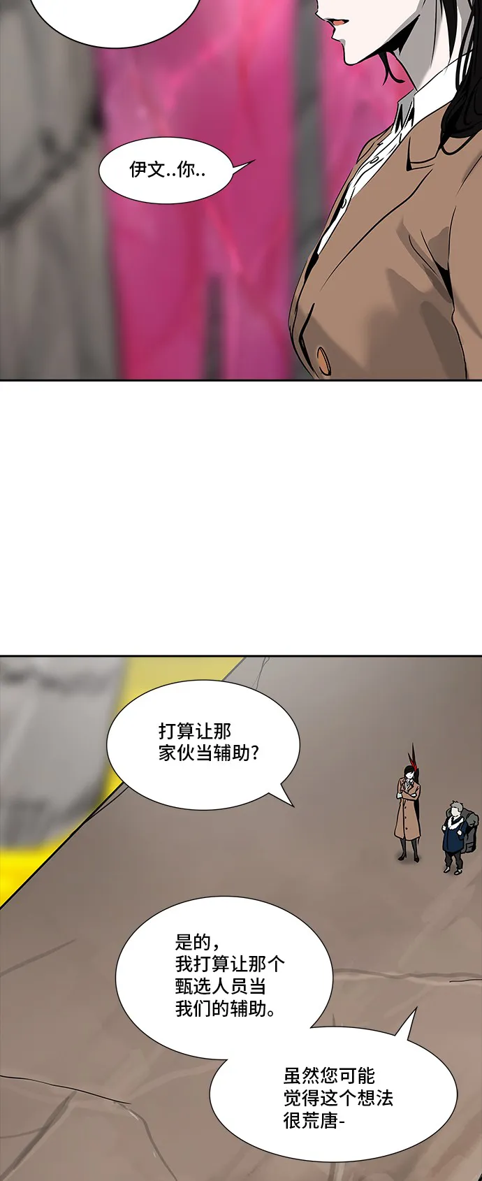 神之塔漫画漫画,第316话35图