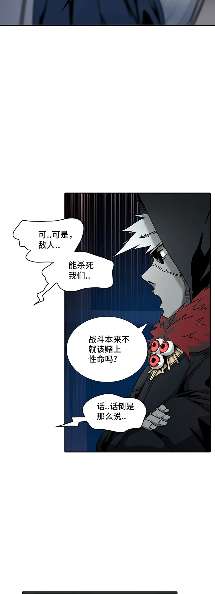 神之塔漫画什么时候更新漫画,第325话45图