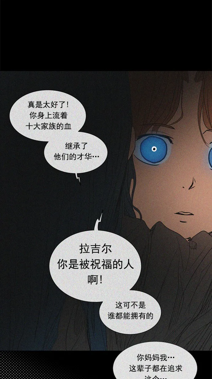 神之塔漫画漫画,第257话33图