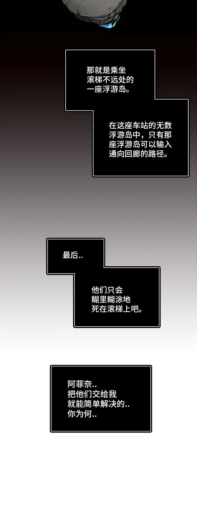 神之塔漫画什么时候更新漫画,第294话56图