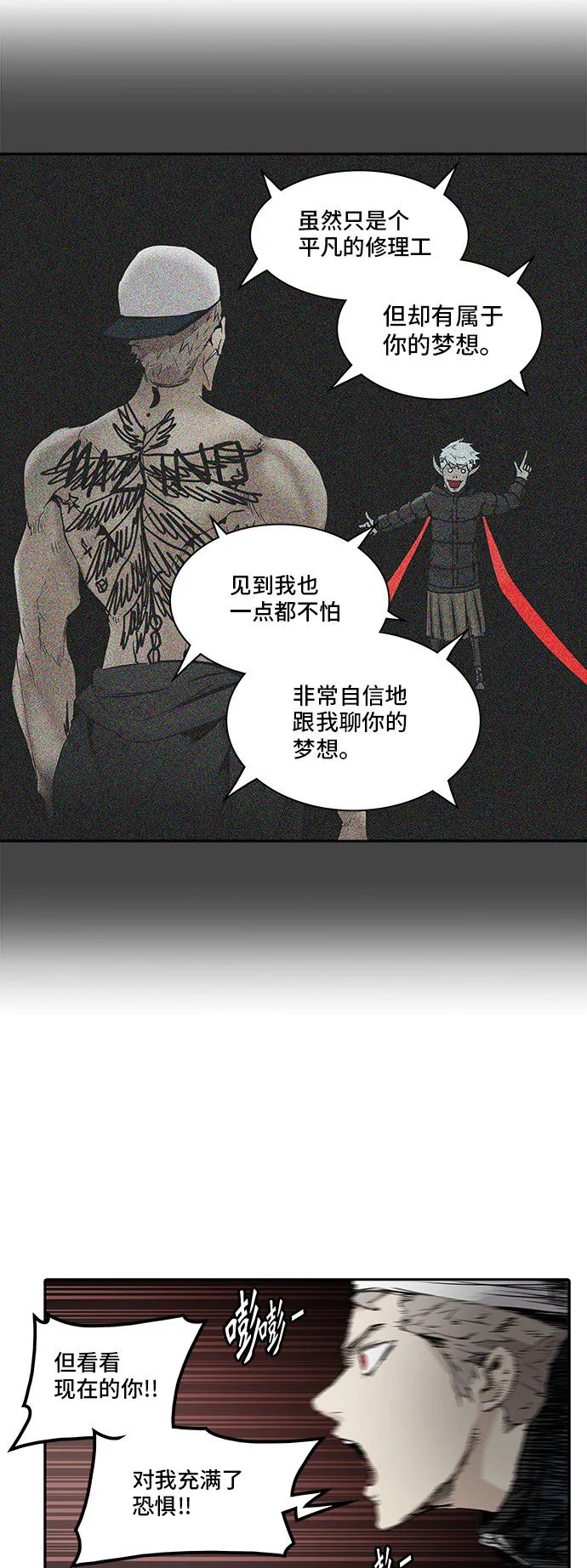 神之塔漫画免费观看全集下拉式漫画,第332话66图