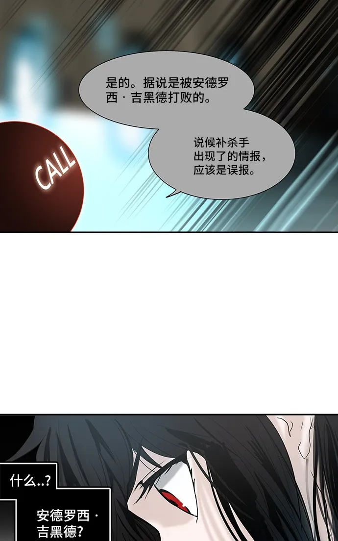 神之塔漫画漫画,第301话69图