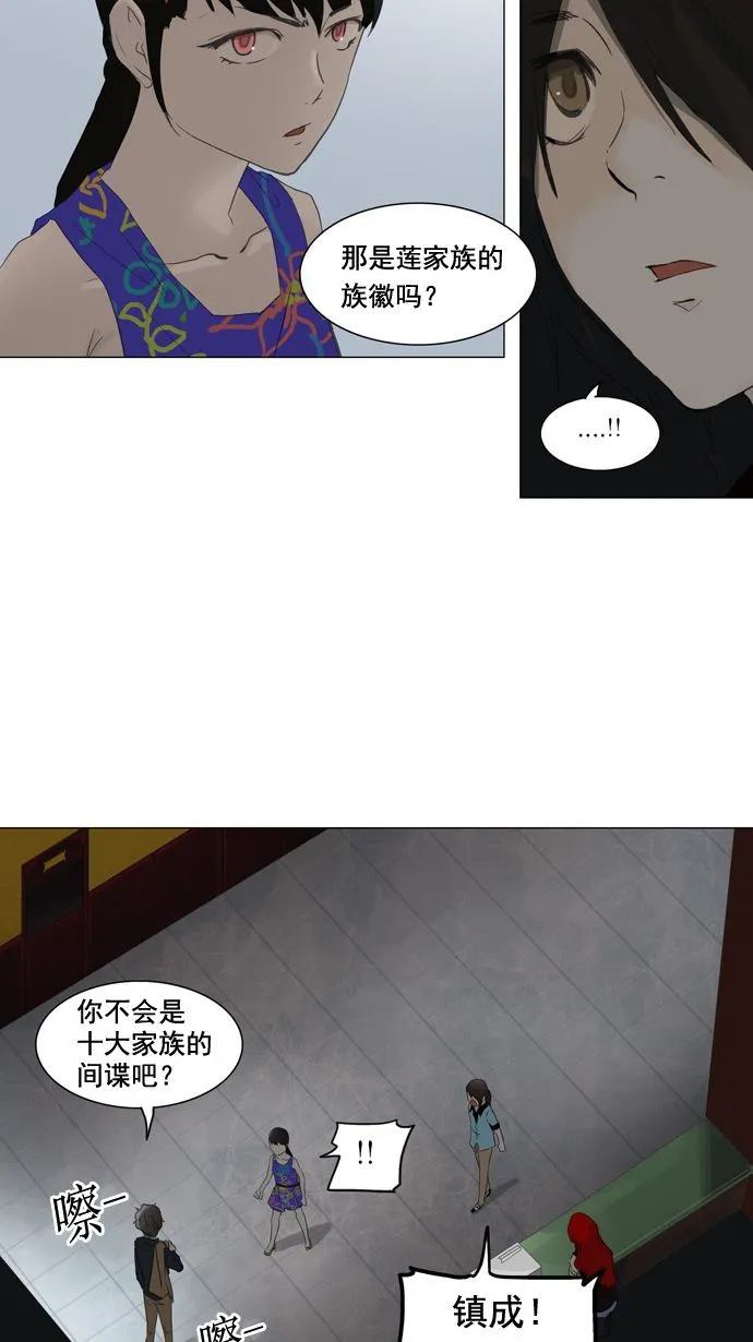 神之塔漫画漫画,第107话7图
