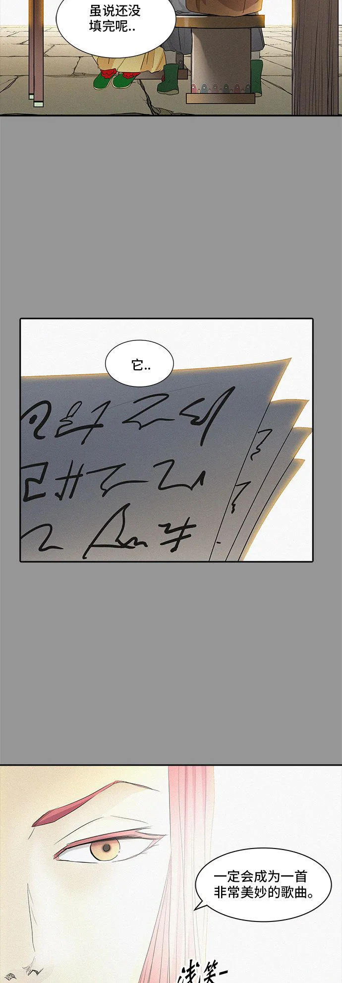 神之塔漫画漫画,第352话86图