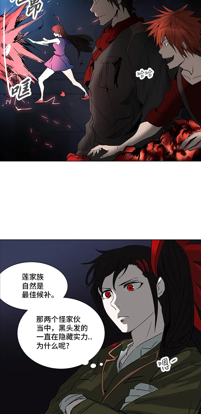 神之塔漫画漫画,第277话50图