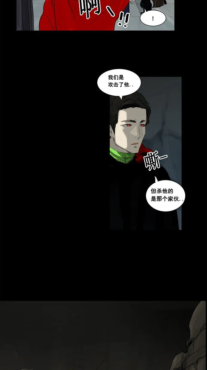 神之塔漫画在哪个软件上能看漫画,第129话9图