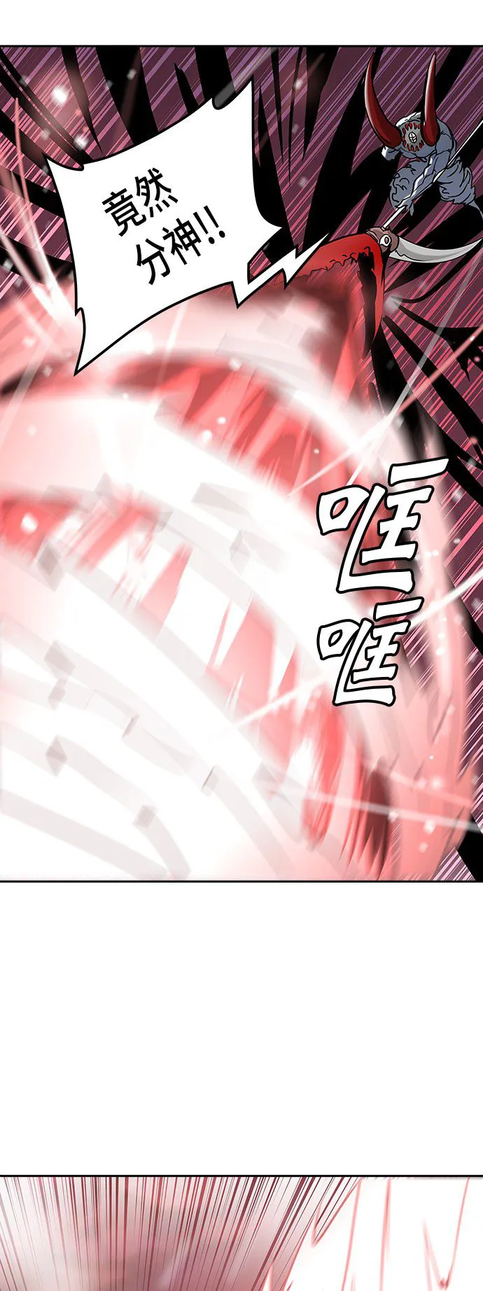 神之塔漫画漫画,第327话10图