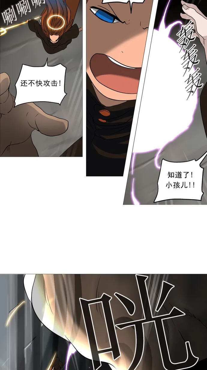 神之塔在线漫画漫画,第236话67图