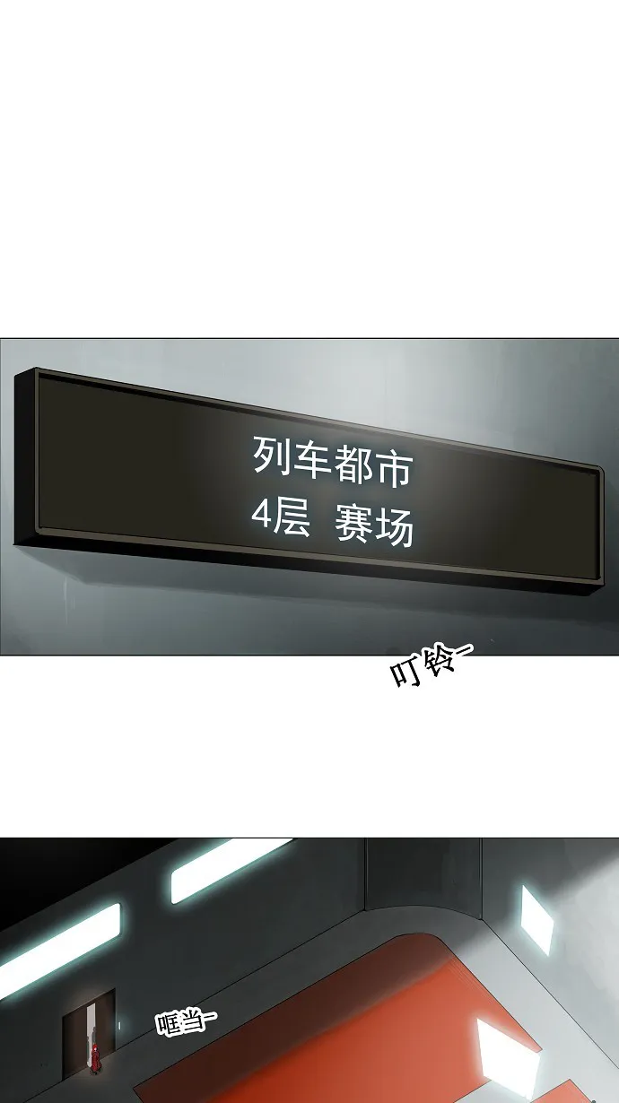 神之塔漫画在哪个软件上能看漫画,第205话32图