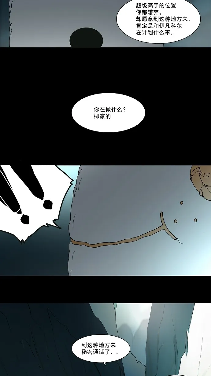神之塔漫画漫画,第55话30图