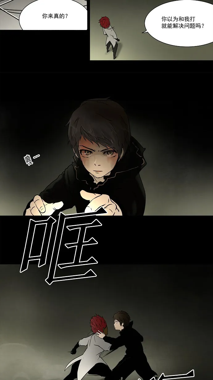 神之塔战力排名漫画,第49话32图