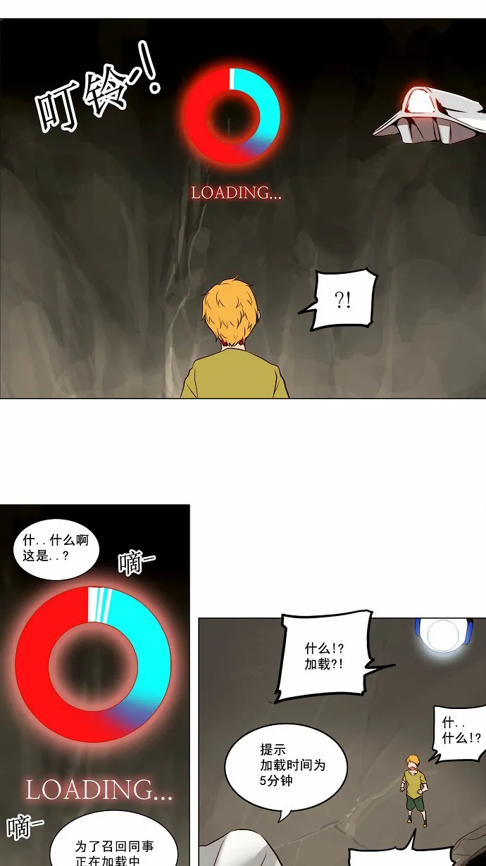 神之塔漫画漫画,第162话37图