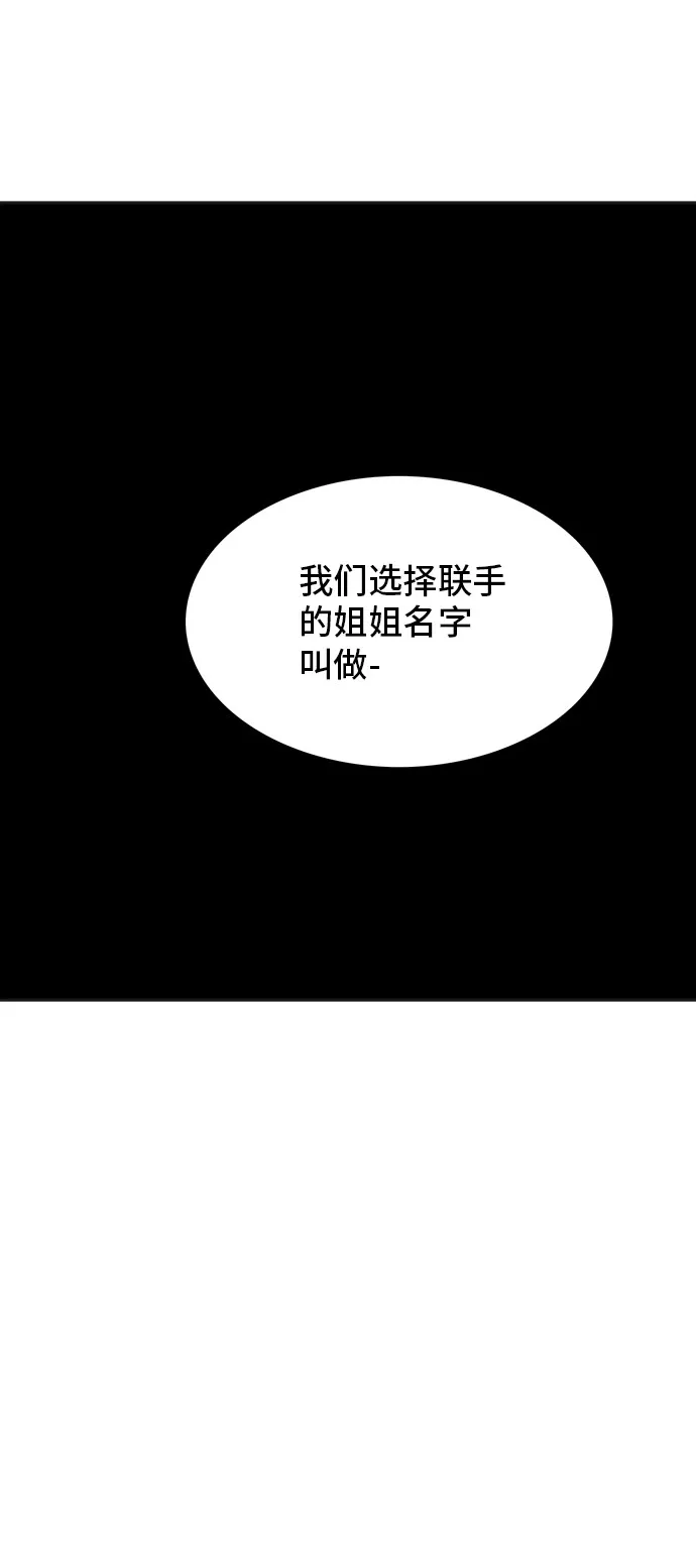 神之塔漫画漫画,第299话15图