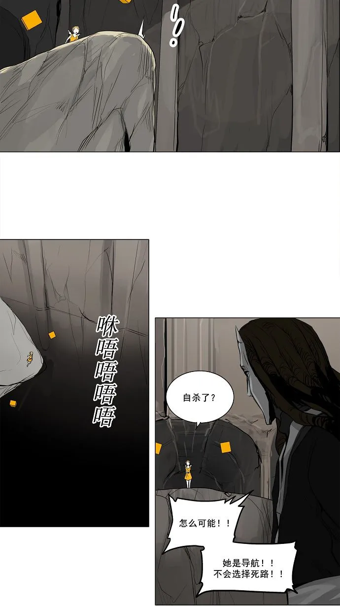 神之塔战力排名漫画,第170话23图
