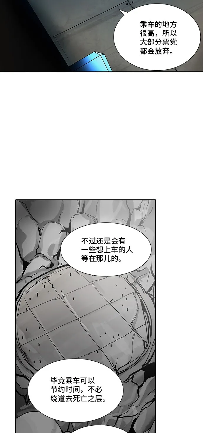 神之塔漫画什么时候更新漫画,第311话41图