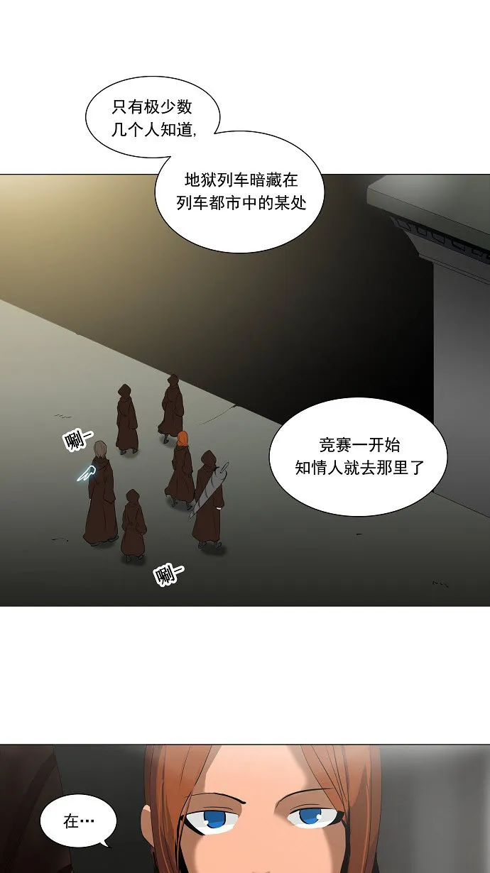神之塔漫画漫画,第210话42图