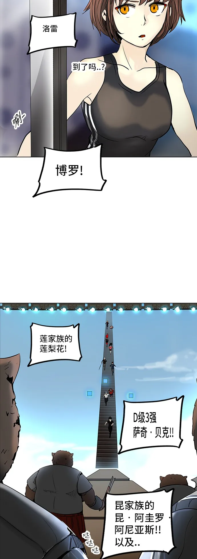 神之塔漫画什么时候更新漫画,第282话59图