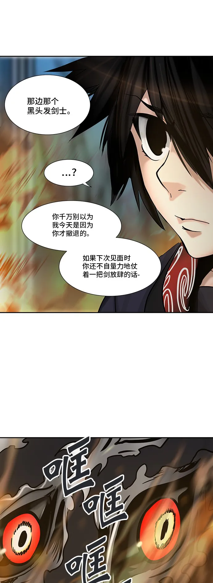 神之塔漫画漫画,第300话29图