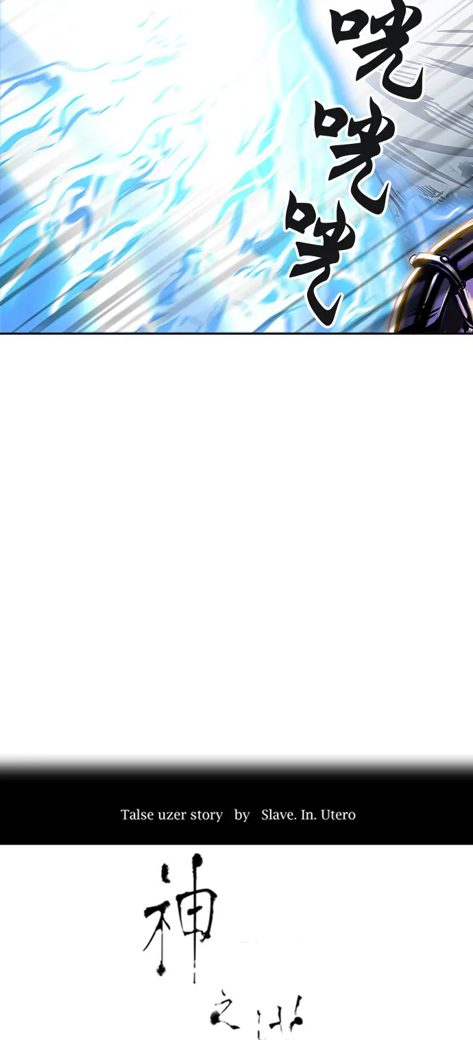 神之塔漫画在哪个软件上能看漫画,第291话9图