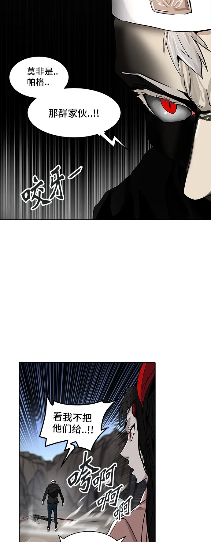 神之塔漫画漫画,第336话15图