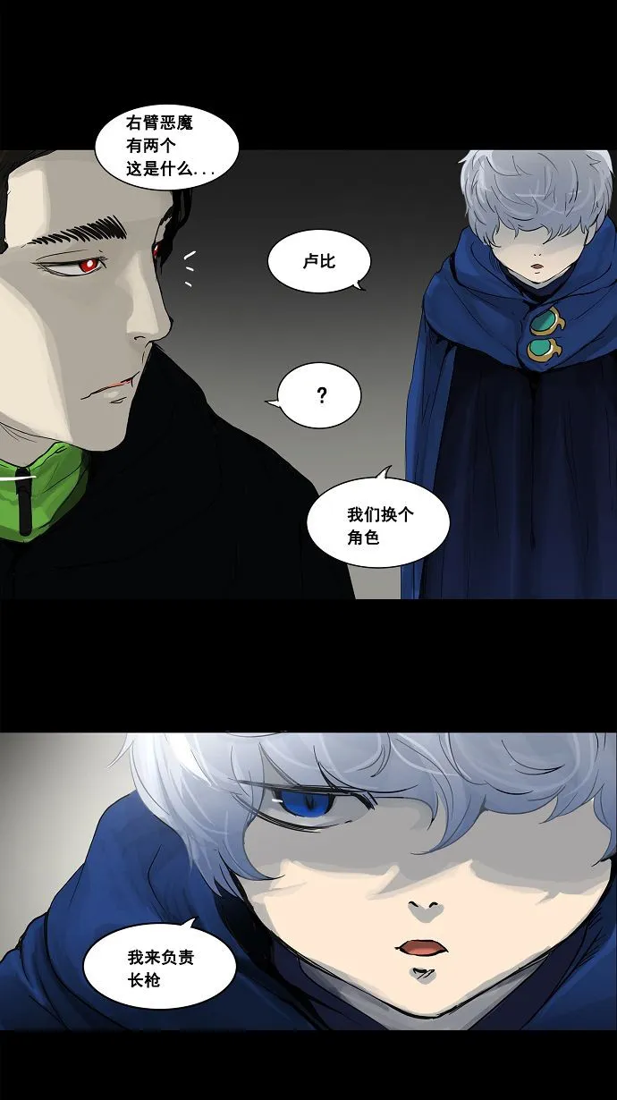 神之塔漫画在哪个软件上能看漫画,第127话39图