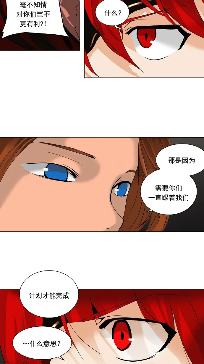 神之塔漫画漫画,第219话15图