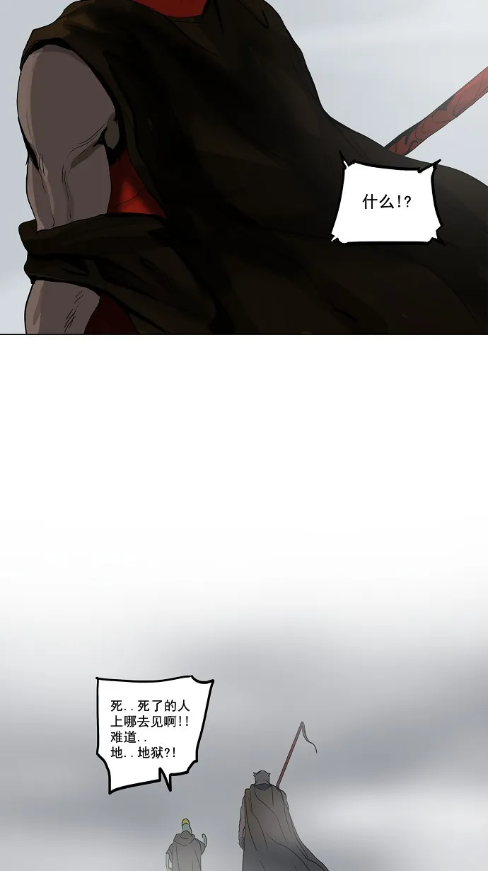 神之塔漫画什么时候更新漫画,第133话50图