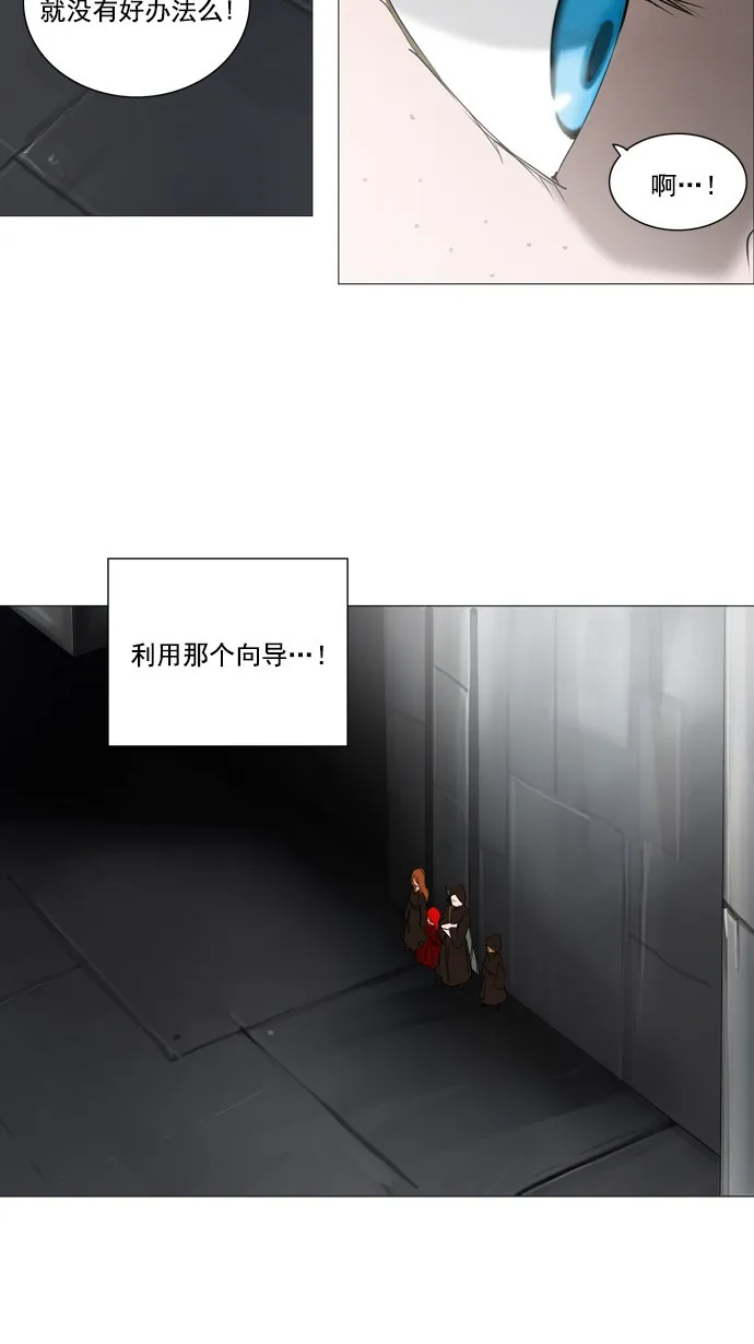 神之塔在线漫画漫画,第236话14图