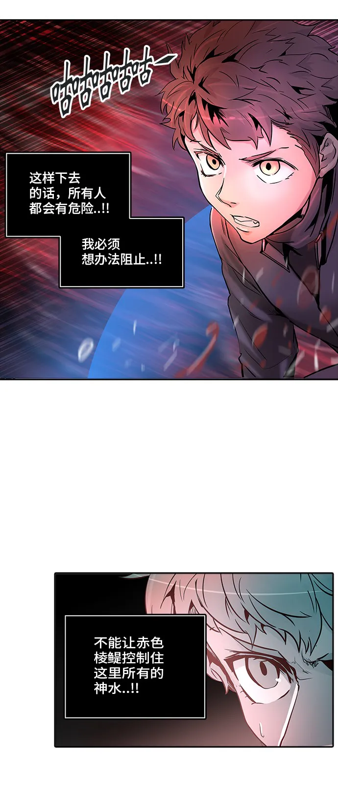 神之塔漫画在哪个软件上能看漫画,第333话45图